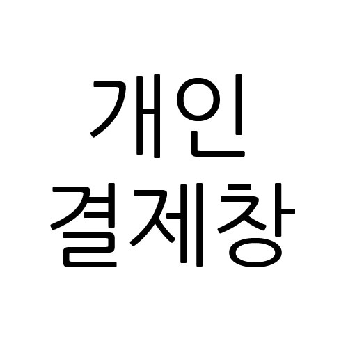 광주디자인진흥원358000